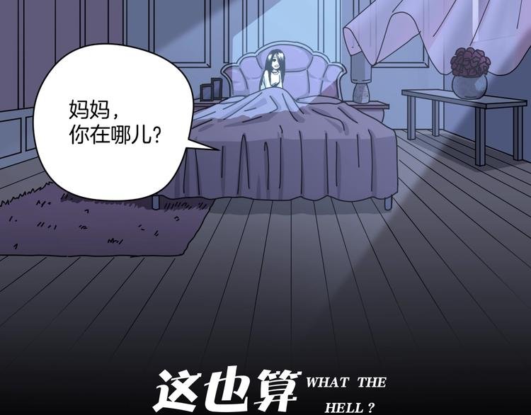 第14话 隐身的妈妈
