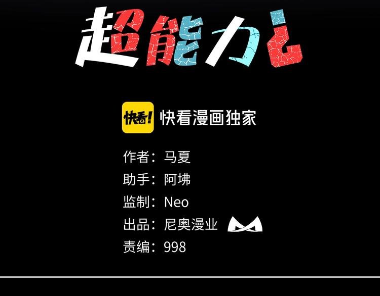 第14话 隐身的妈妈