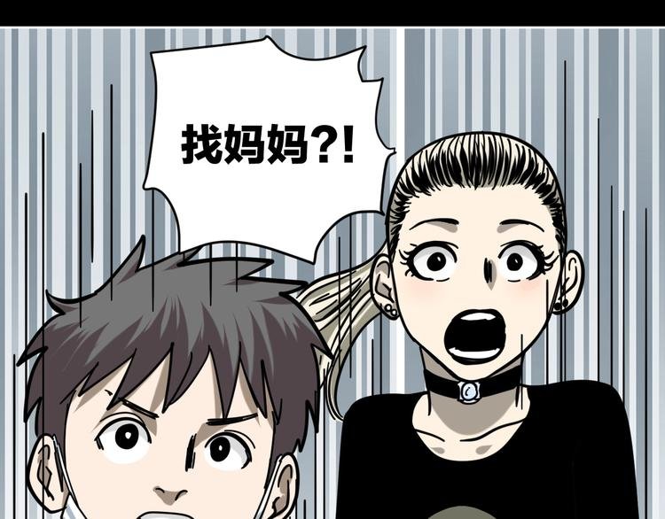 第14话 隐身的妈妈