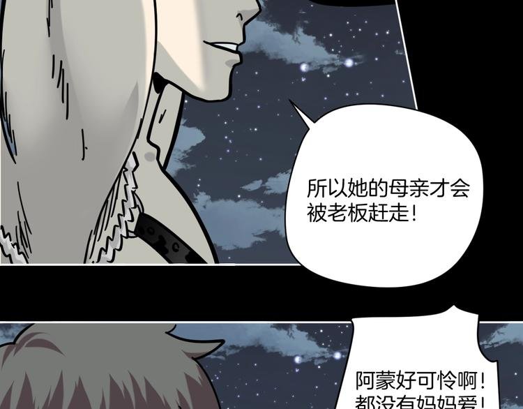 第14话 隐身的妈妈