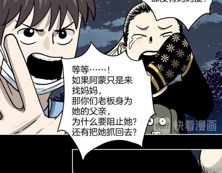 第14话 隐身的妈妈