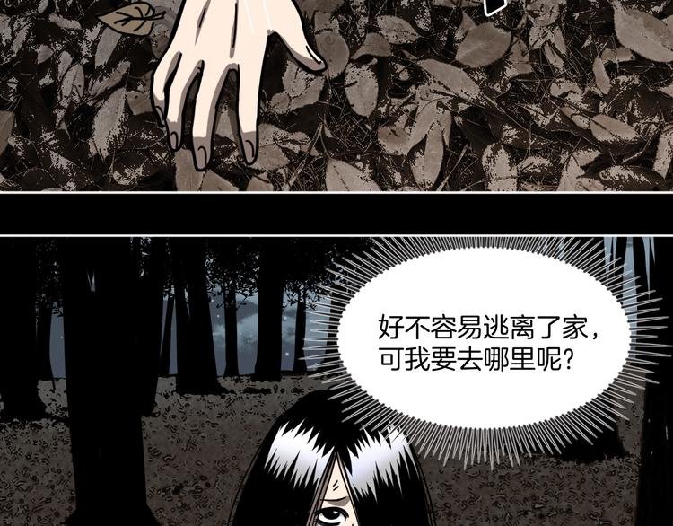 第15话 骗子！
