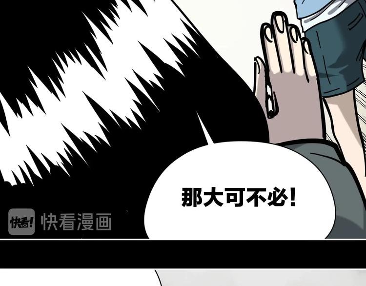第15话 骗子！