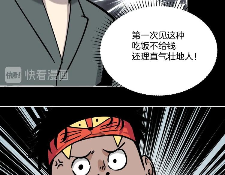 第15话 骗子！