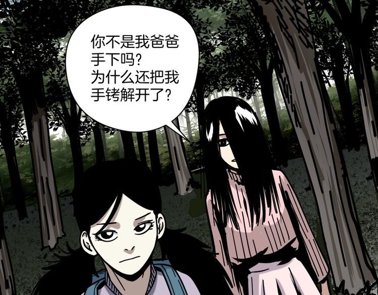 第15话 骗子！