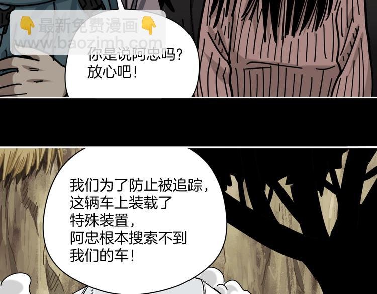 第16话 时间不多了！