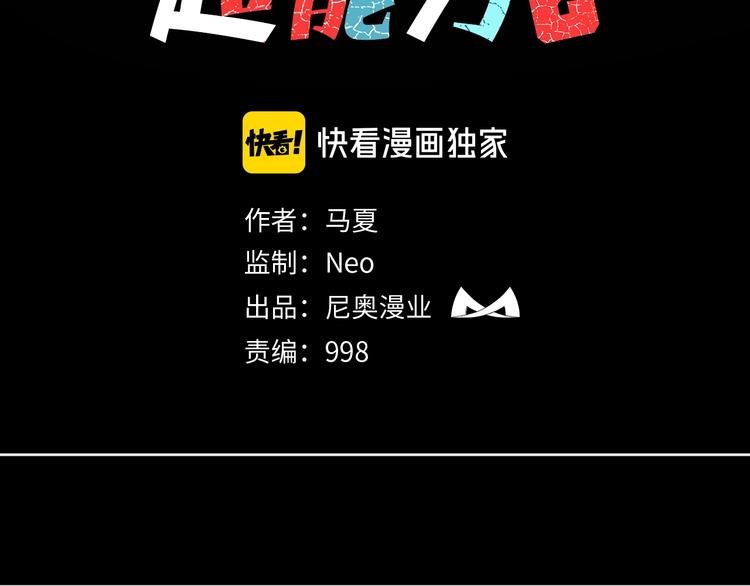 第16话 时间不多了！