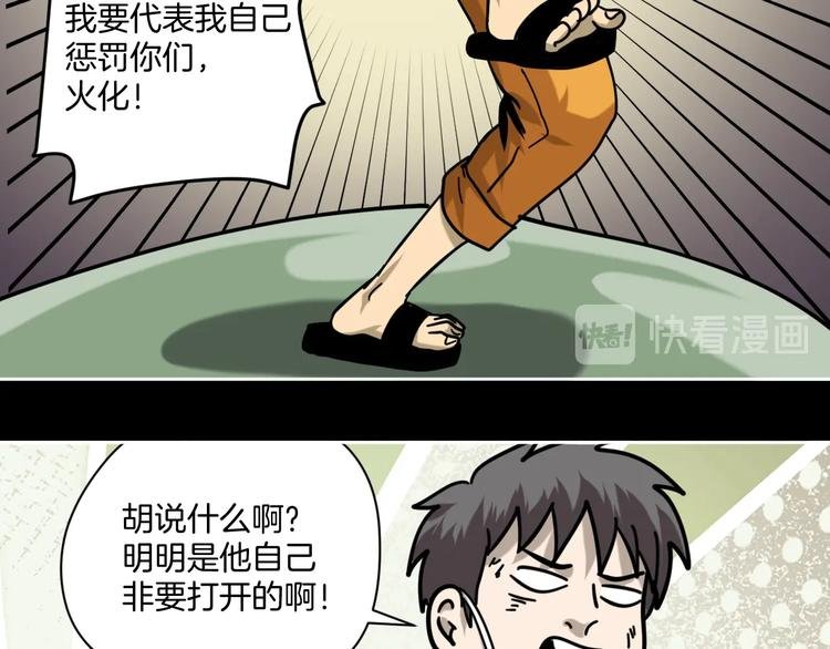 第16话 时间不多了！