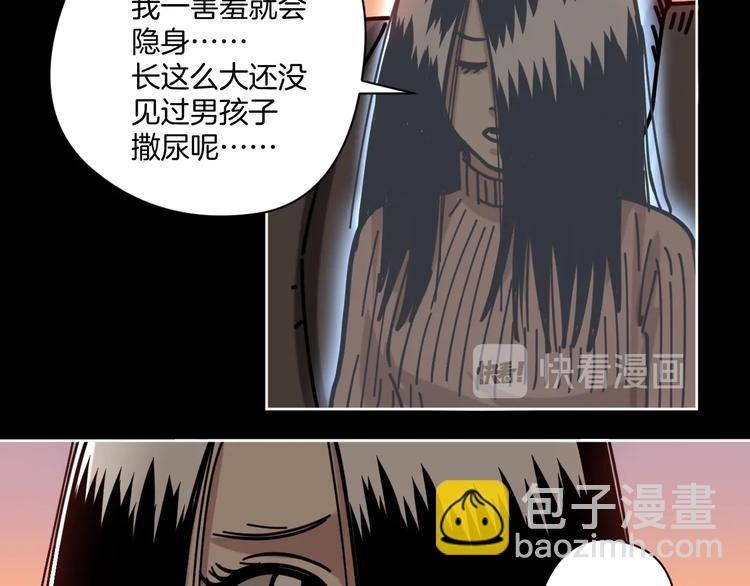 第17话 拯救阿蒙