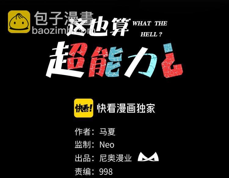 第17话 拯救阿蒙