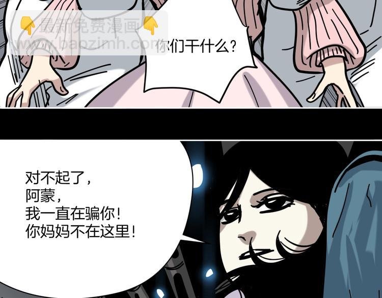 第17话 拯救阿蒙