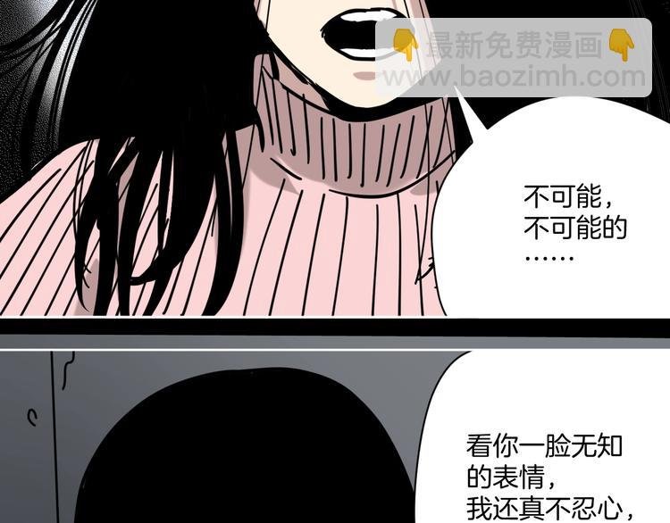第17话 拯救阿蒙