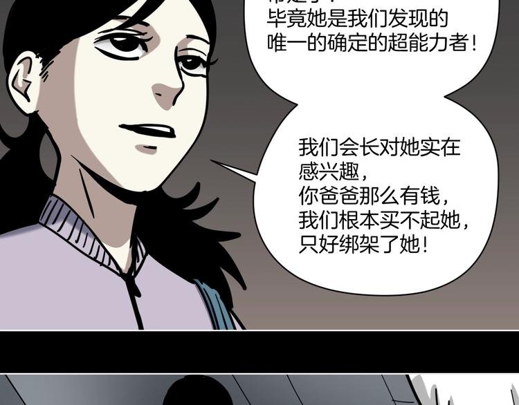 第17话 拯救阿蒙