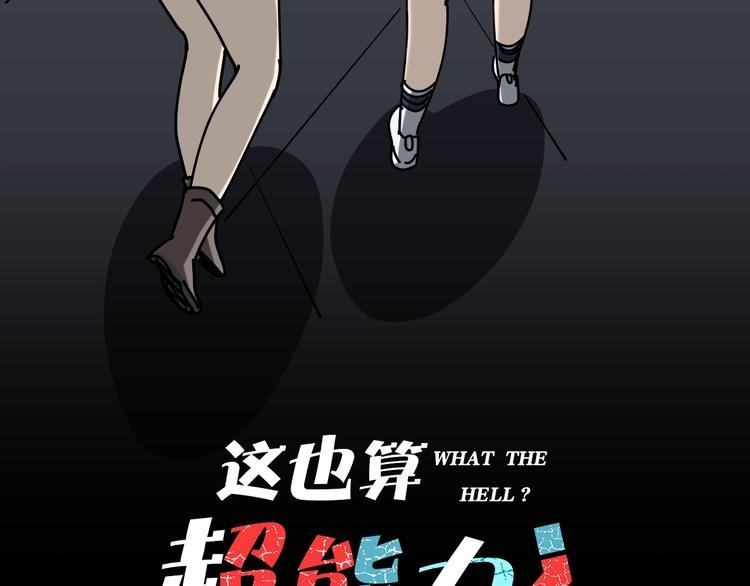 第18话 守护山神