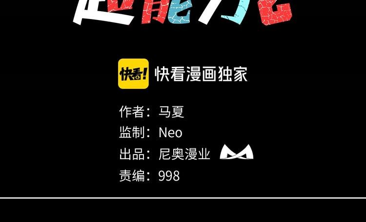 第18话 守护山神