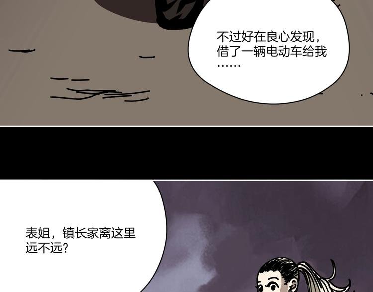 第18话 守护山神