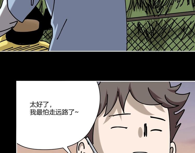 第18话 守护山神