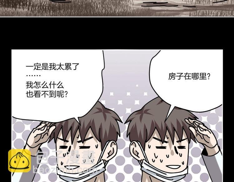 第18话 守护山神