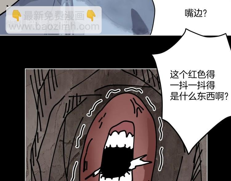 第18话 守护山神