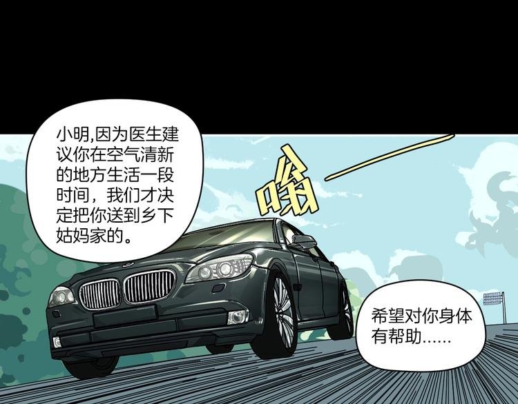第1话 非正常小镇