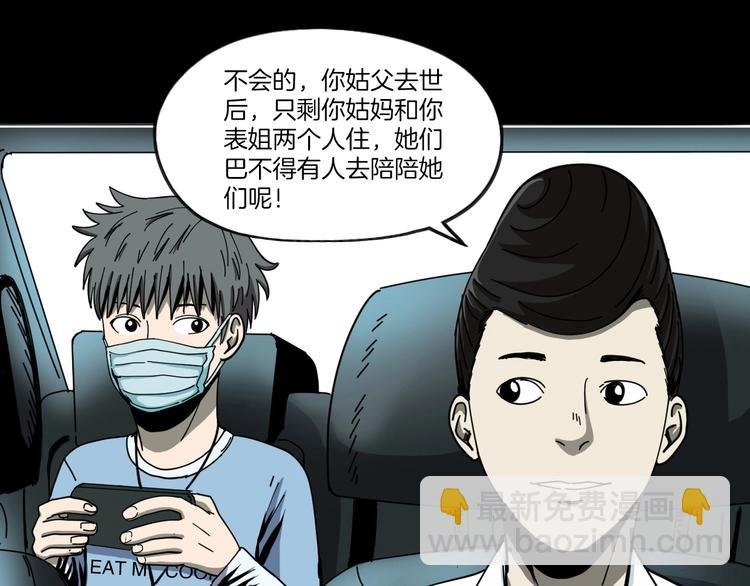 第1话 非正常小镇
