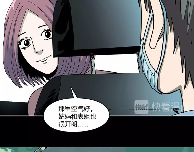 第1话 非正常小镇