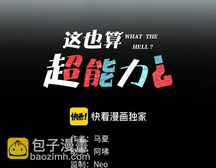 第1话 非正常小镇