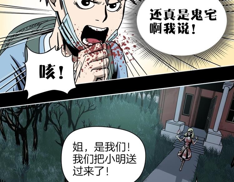第1话 非正常小镇