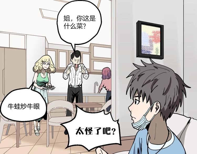 第1话 非正常小镇