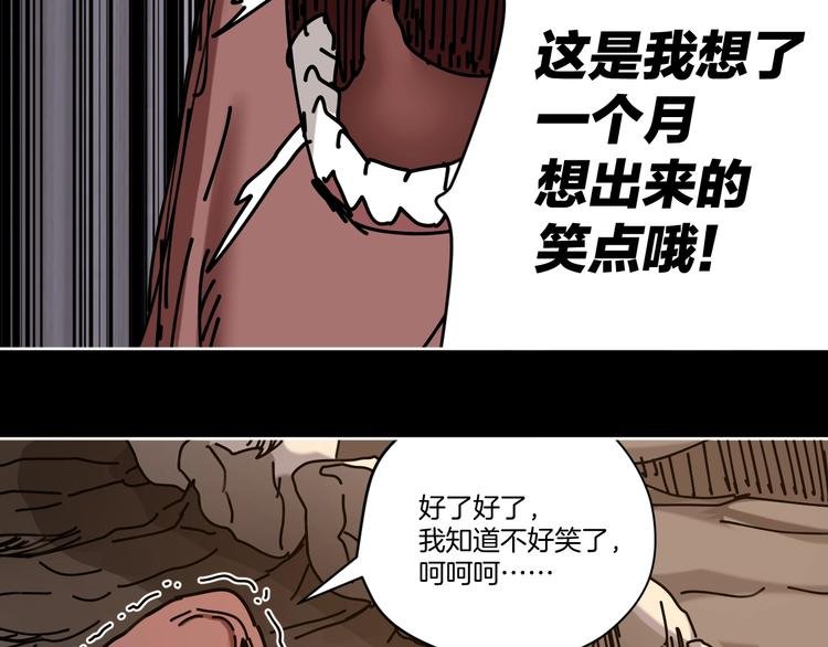 第19话 小明雄起！