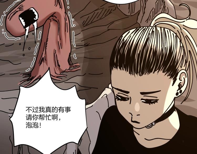 第19话 小明雄起！