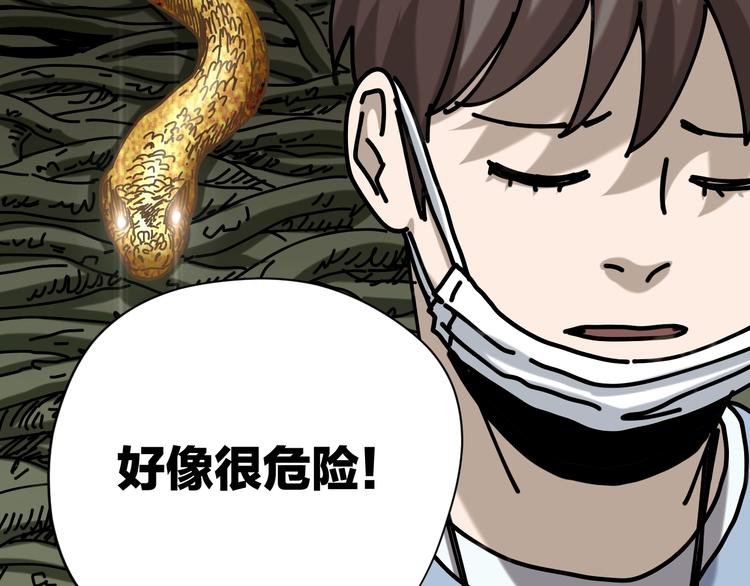 第19话 小明雄起！