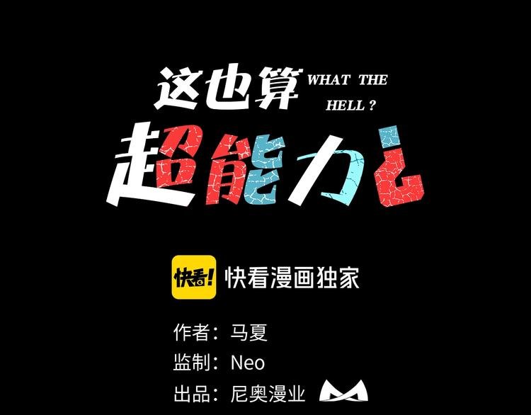 第19话 小明雄起！