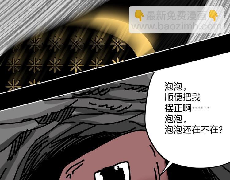 第19话 小明雄起！