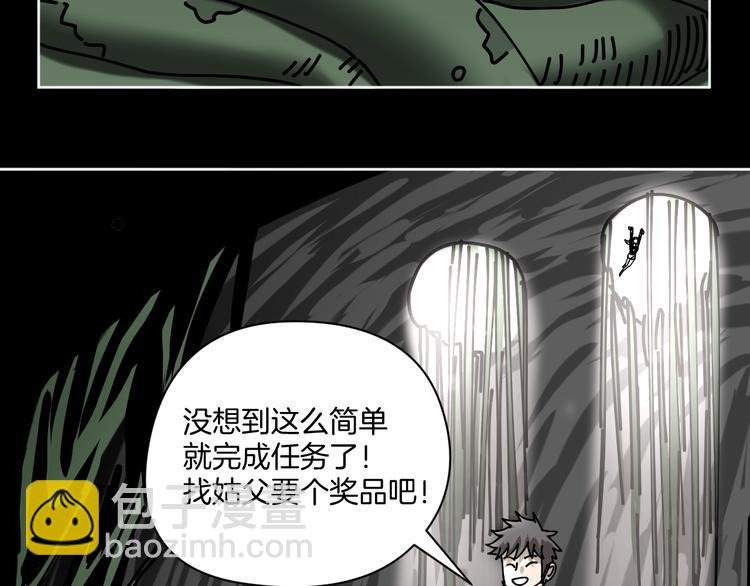 第19话 小明雄起！