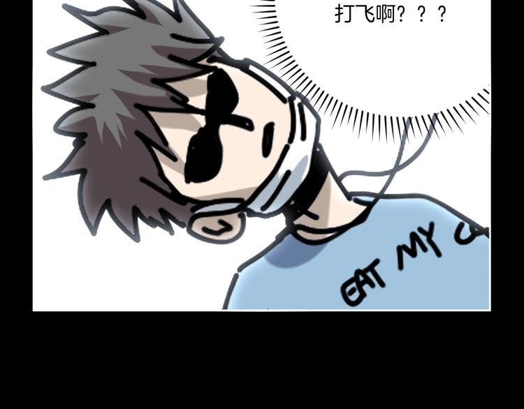 第19话 小明雄起！
