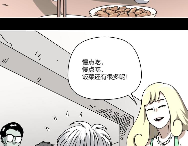 第20话 超能力！