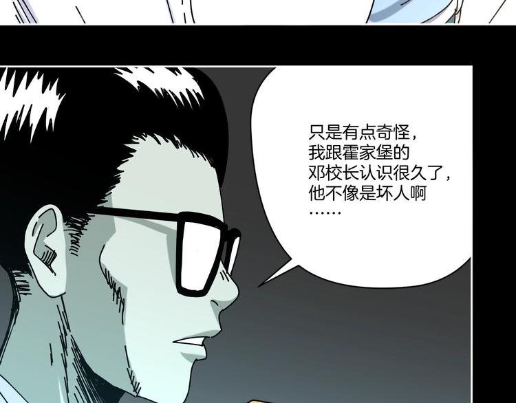 第20话 超能力！