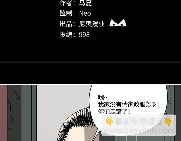 第20话 超能力！
