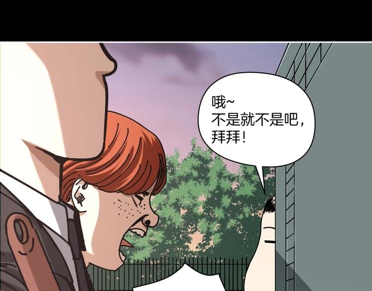 第20话 超能力！