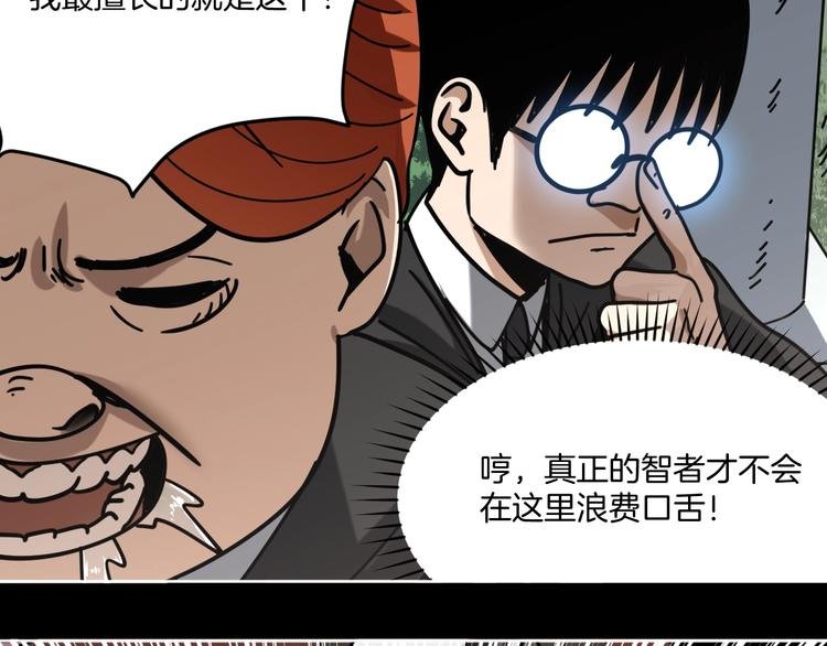 第20话 超能力！