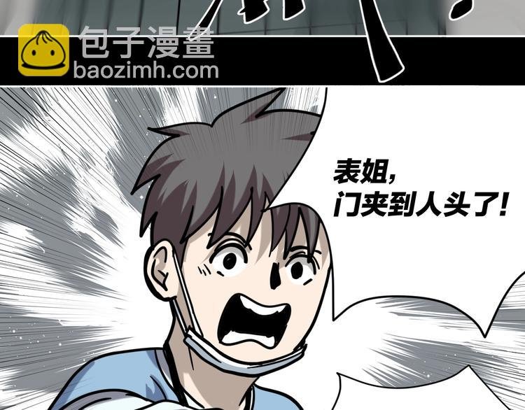 第20话 超能力！