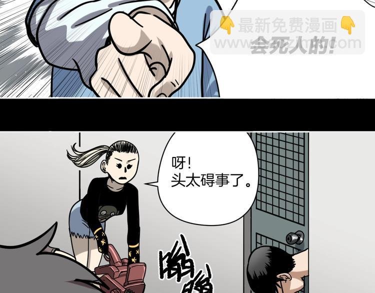 第20话 超能力！