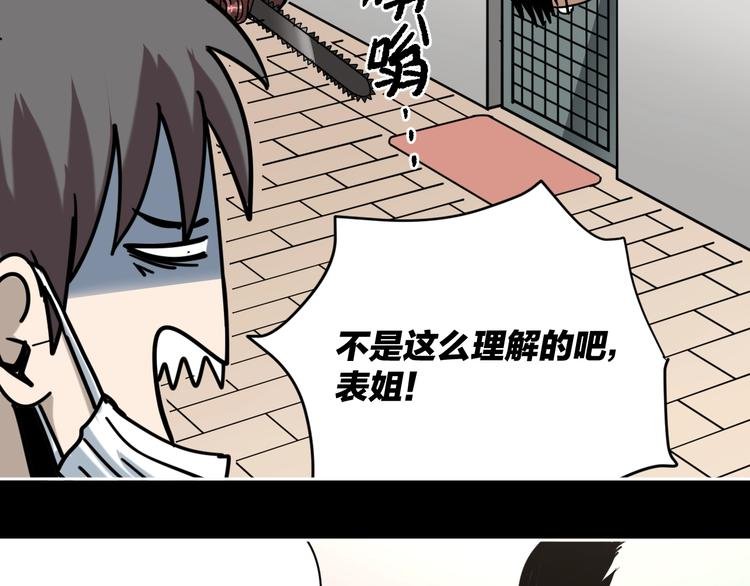第20话 超能力！