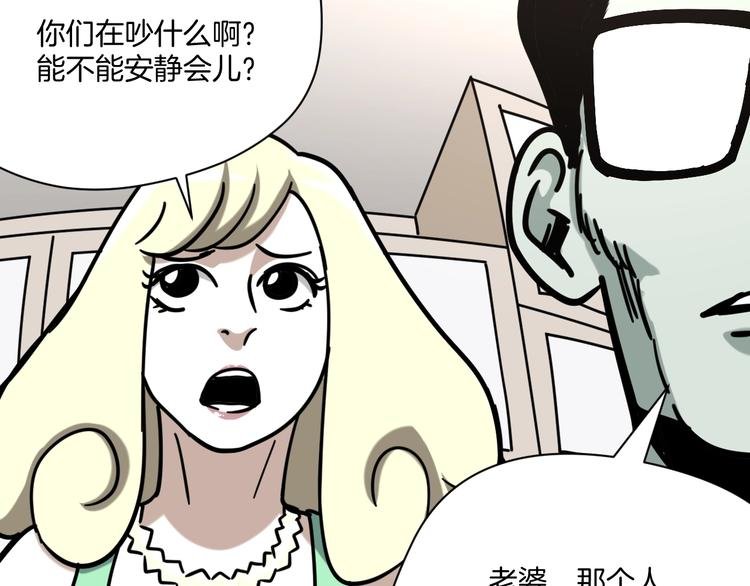 第20话 超能力！