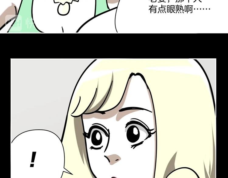 第20话 超能力！