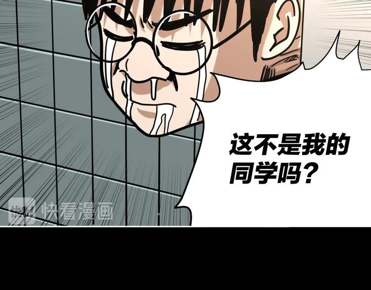 第20话 超能力！