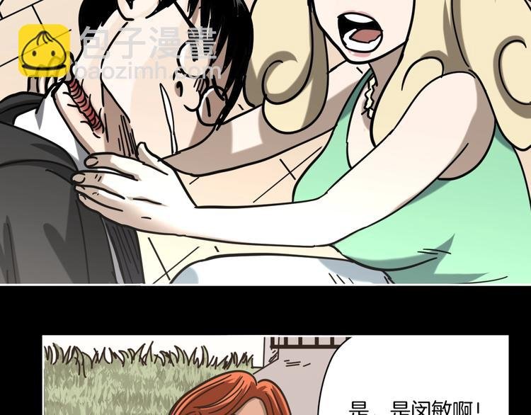 第20话 超能力！
