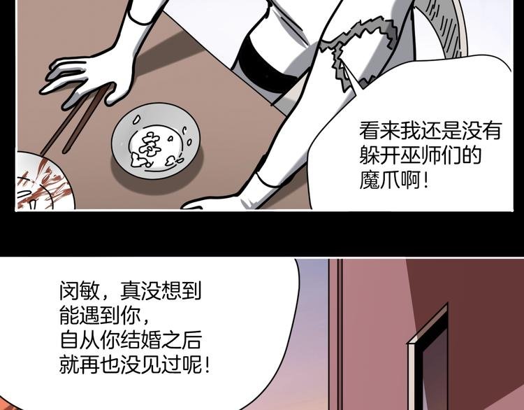 第20话 超能力！
