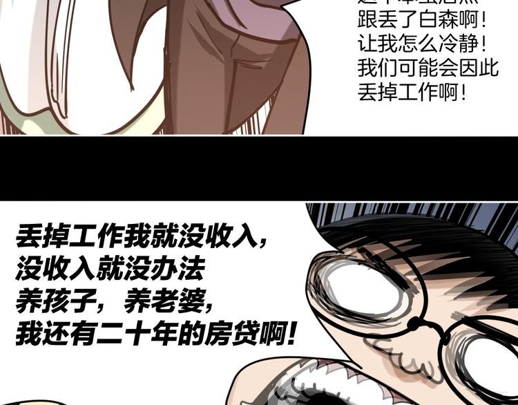 第21话 吐槽吧！